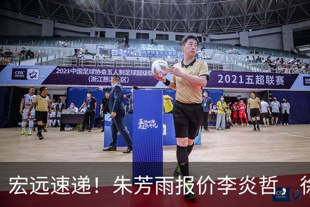 宏远速递！朱芳雨报价李炎哲，徐杰新身份曝光，杜锋深夜发声